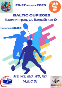 BALTIC CUP 2025