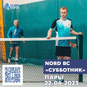 Одиннадцатый этап традиционного клубного турнира Nord Badminton Club. «СУББОТНИК. Сезон Кубков 2022/2023». Женщины. ПАРЫ