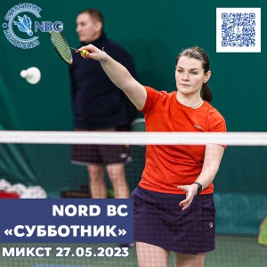 ДВЕНАДЦАТЫЙ этап традиционного клубного турнира Nord Badminton Club. «СУББОТНИК. Сезон Кубков 2022/2023». Играющие. МИКСТ