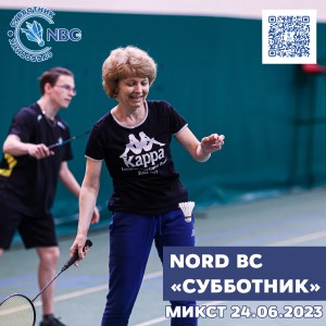 ТРИНАДЦАТЫЙ этап традиционного клубного турнира Nord Badminton Club. «СУББОТНИК. Сезон Кубков 2022/2023». Начинающие. МИКСТ