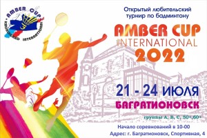 AMBER CUP 2022 msa