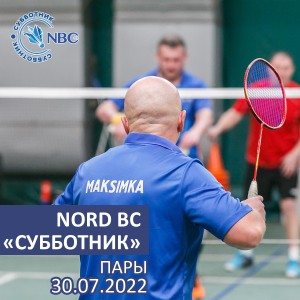 Nord Badminton Club «СУББОТНИК». Пары. Мужчины + Миксты