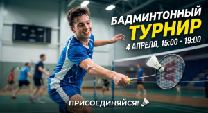 обг территория спорта