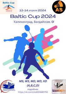 «Baltic Cup 2024»