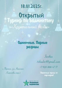 Турнир 